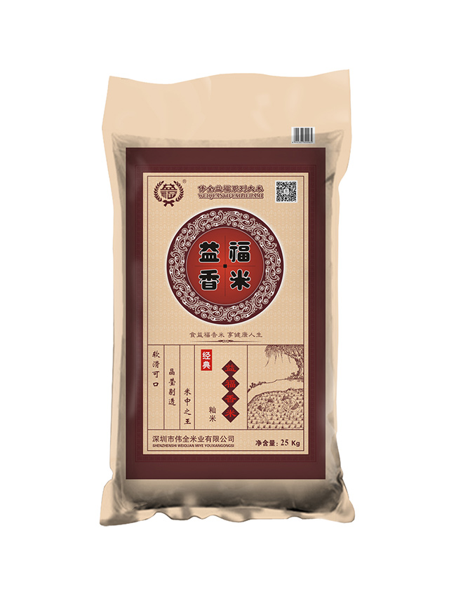 偉全米業(yè)