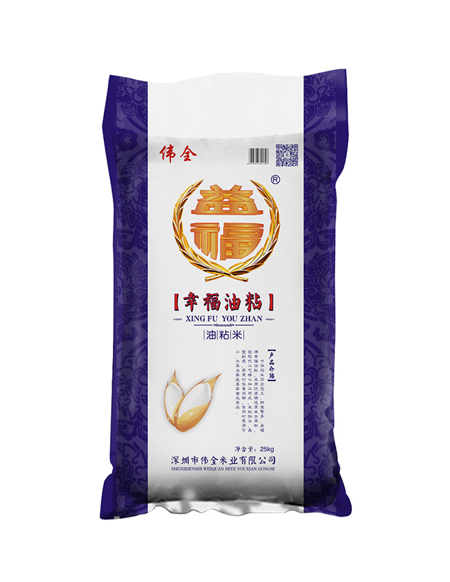 偉全米業(yè)