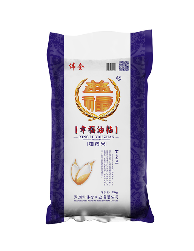 偉全米業(yè)