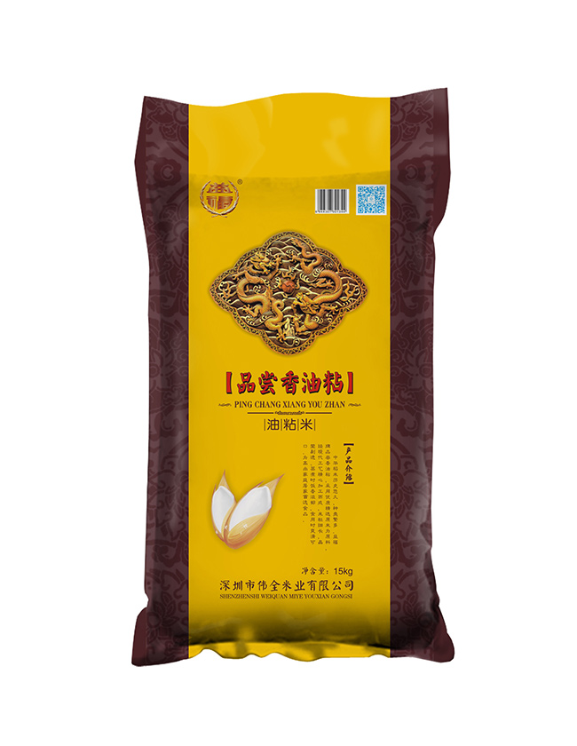 偉全米業(yè)